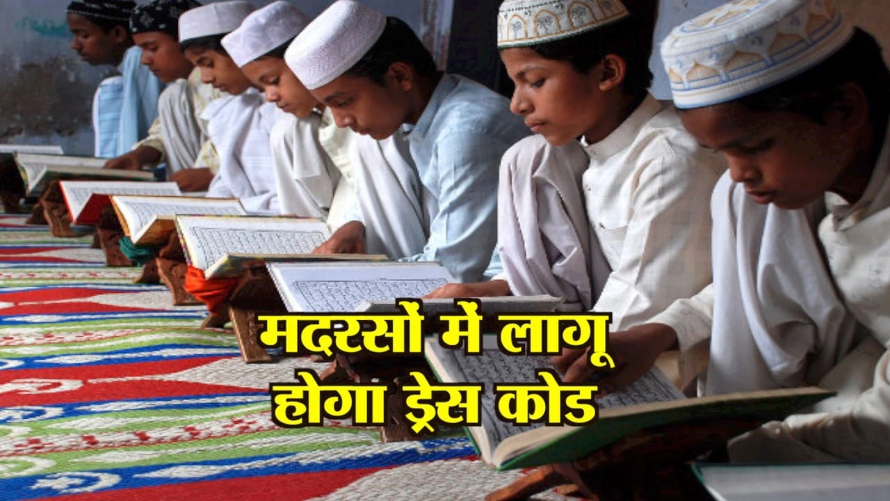 मदरसा