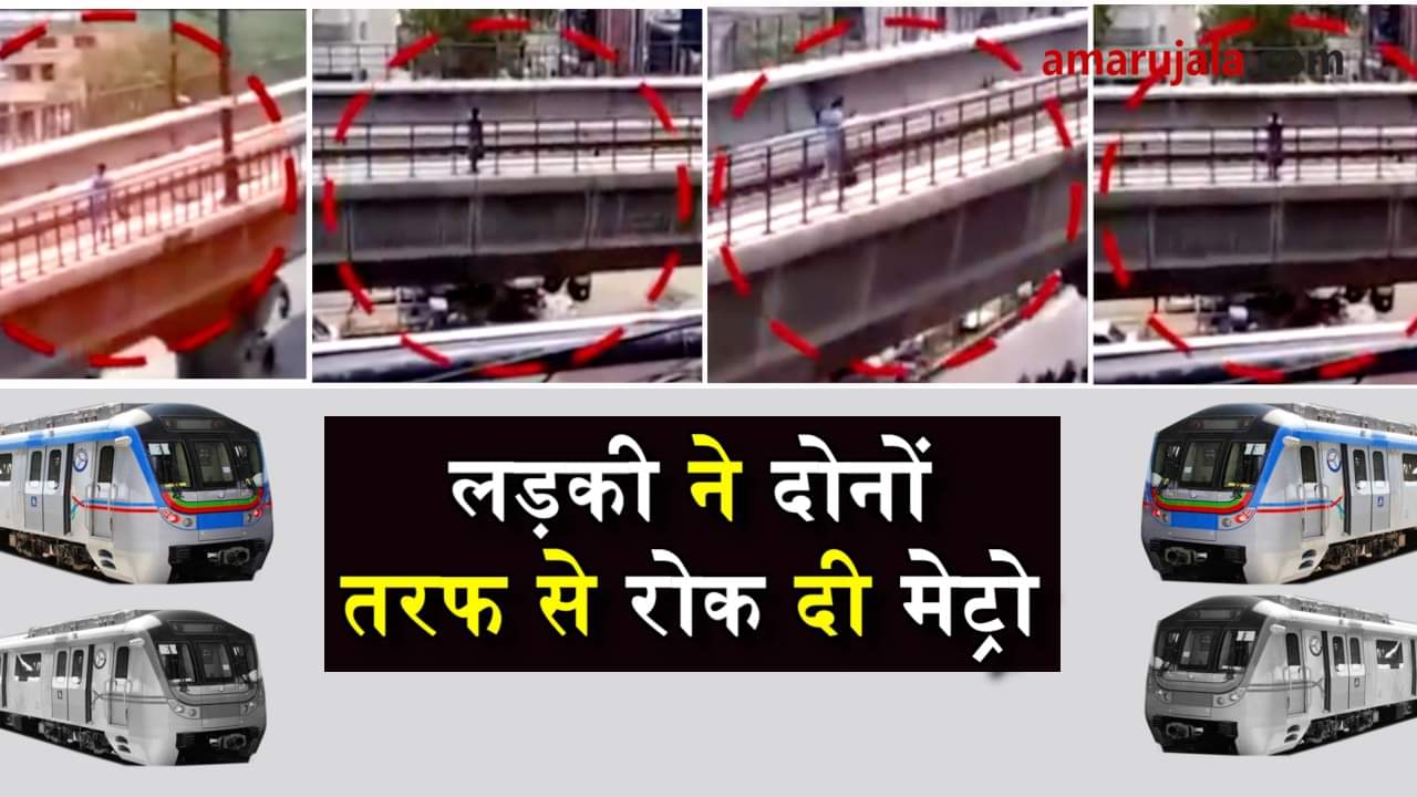 girl walking on noida sec 15 metro track