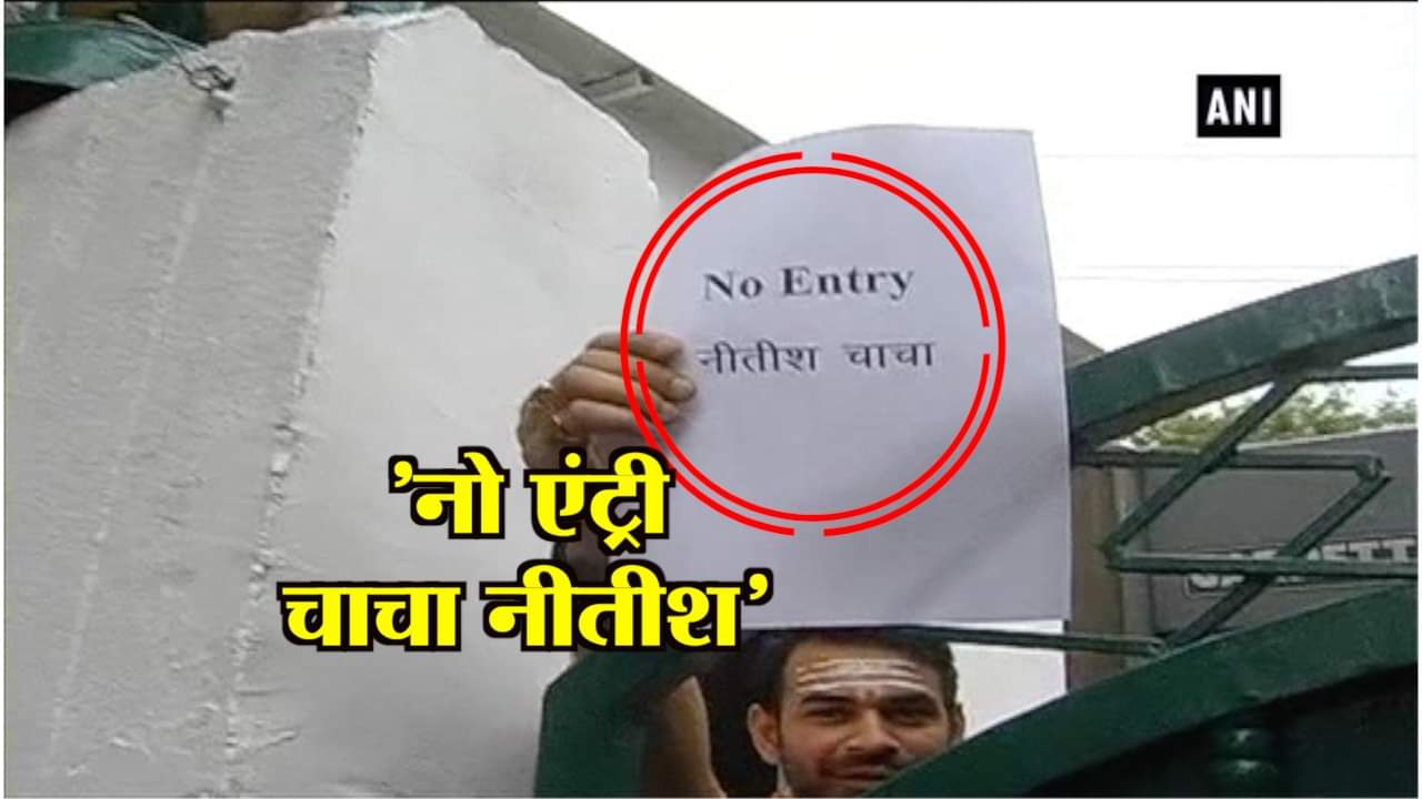 तेज प्रताप यादव