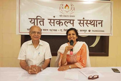 Yati Sankalp Sansthan Being Start in memory of social worker Yatindrajeet Singh