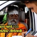 मानसरोवर