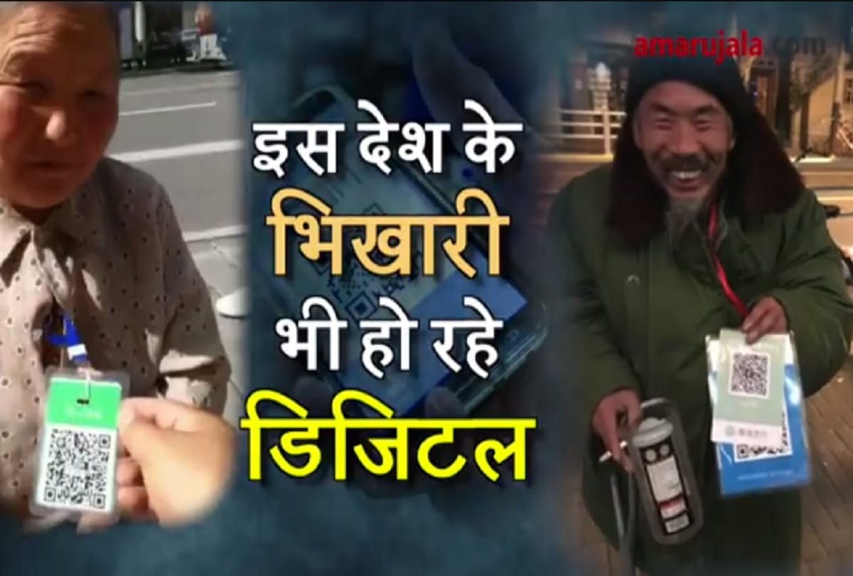 Beggars use digital machine for accepting cashless payment in China