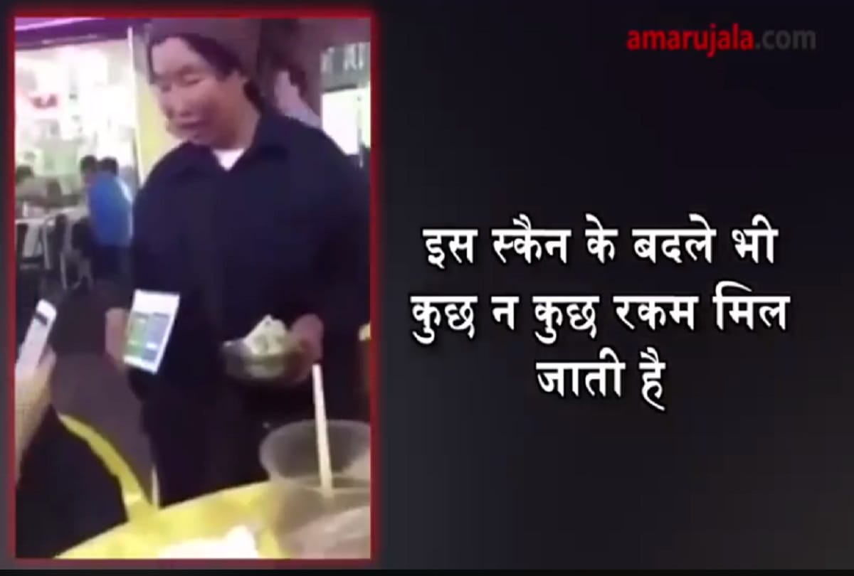 Beggars use digital machine for accepting cashless payment in China