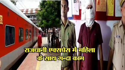 WOMAN HARRASED IN RAJDHANI EXPRESS, ACCUSSED ARRESTED