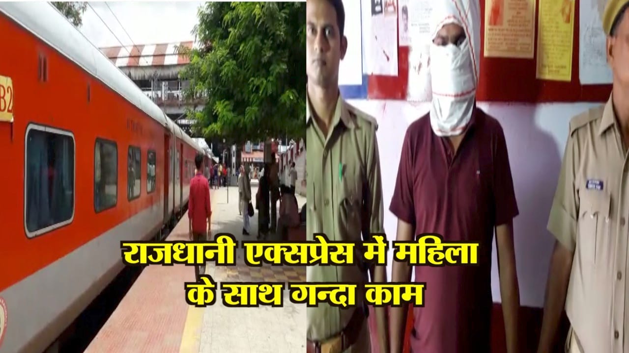 छेड़छाड़