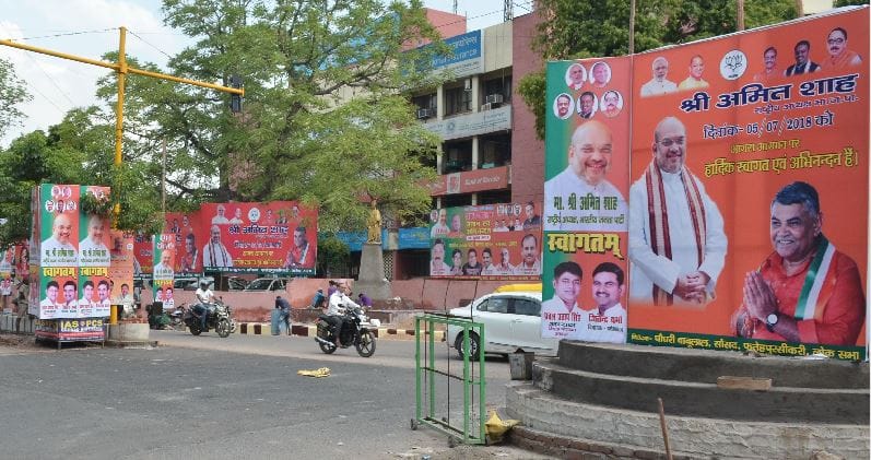BJP leaders competed for hoardings in city 