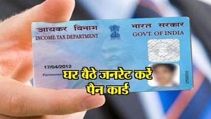 VIDEO : apply for PAN card online by only spending 101 rupees