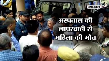  A pregnant woman died due to doctor’s negligence in rudraprayag 