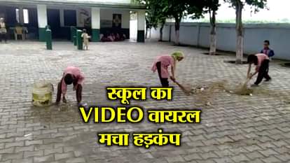 video viral of school students cleaning school in bulandshahr