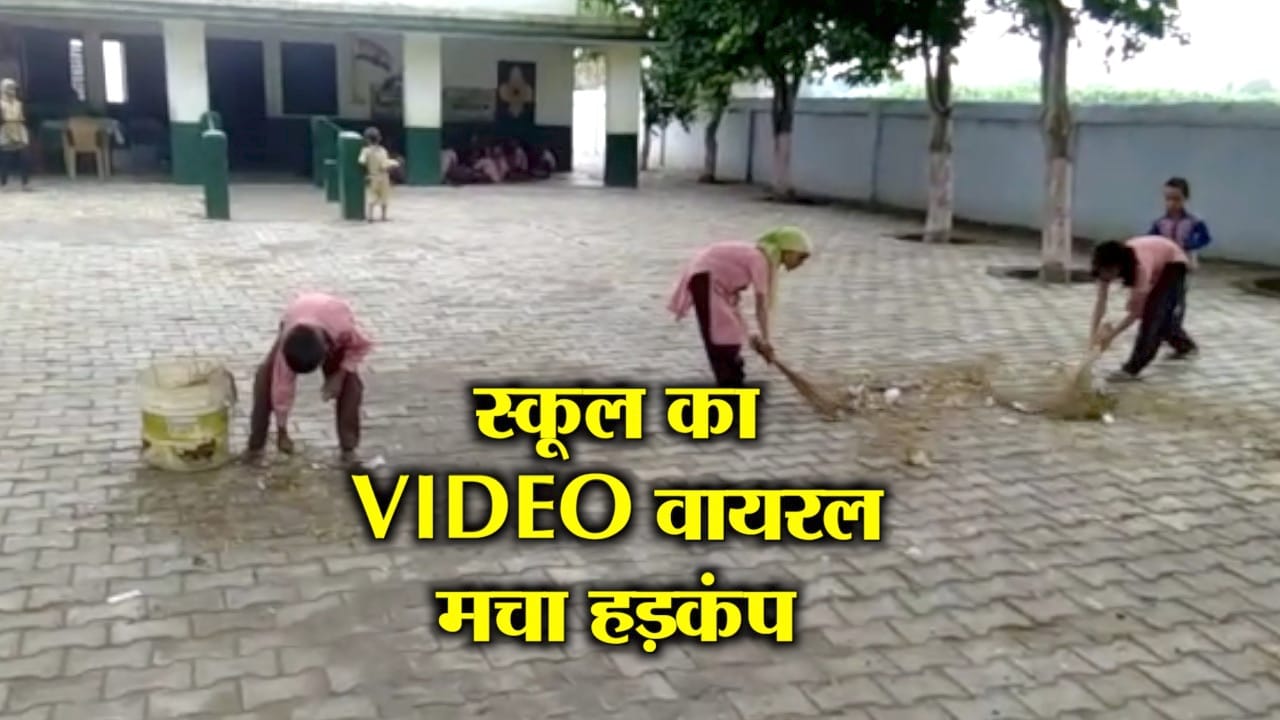 स्कूल 