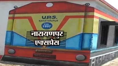 NARAYANPUR SCHOOL LOOKS LIKE A TRAIN
