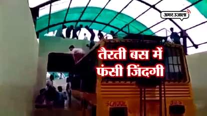 A SCHOOL BUS STUCKED IN UNDERGROUND BRIDGE IN UDHAM SINGH NAGAR