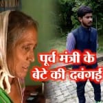 महोबा