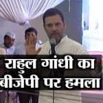 राहुल