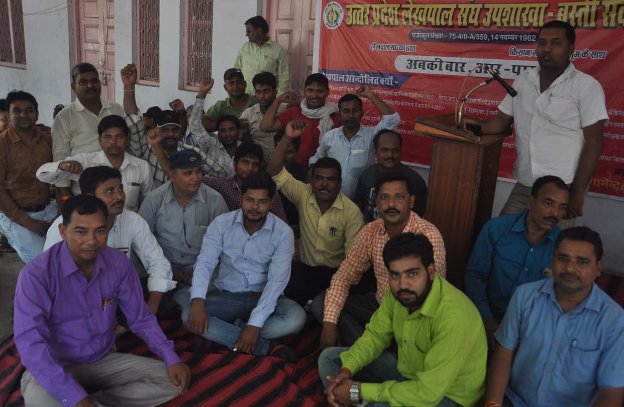 मांगों पर अड़े लेखपाल, धरना जारी