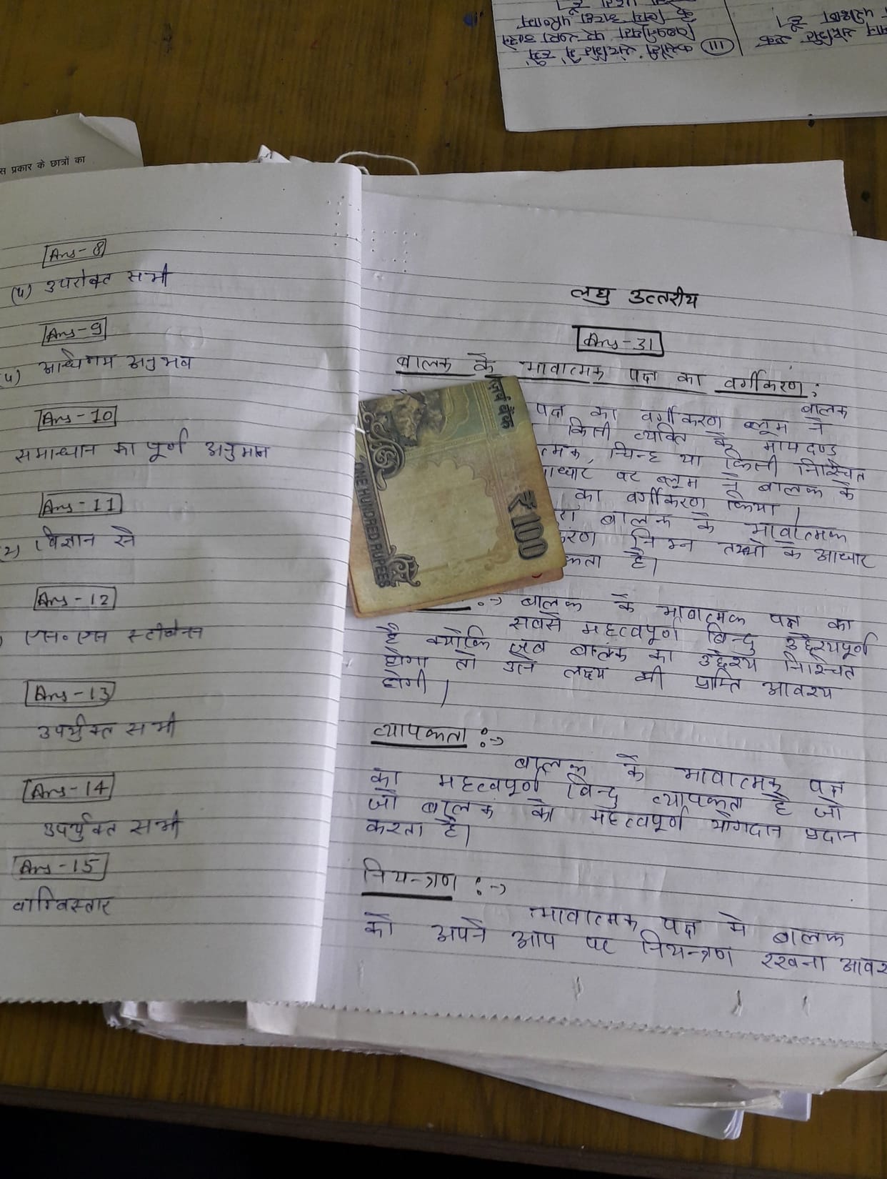 बीटीसी अभ्यर्थियों को पता नहीं पीएम काम नाम