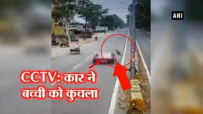 CCTV FOOTAGE OF a girl gets hit by a speeding car while crossing road in muzaffarnagar
