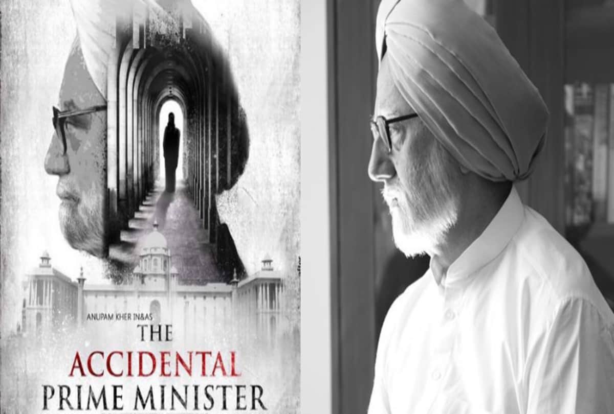 The Accidental Prime Minister controversy Congress Party against the film