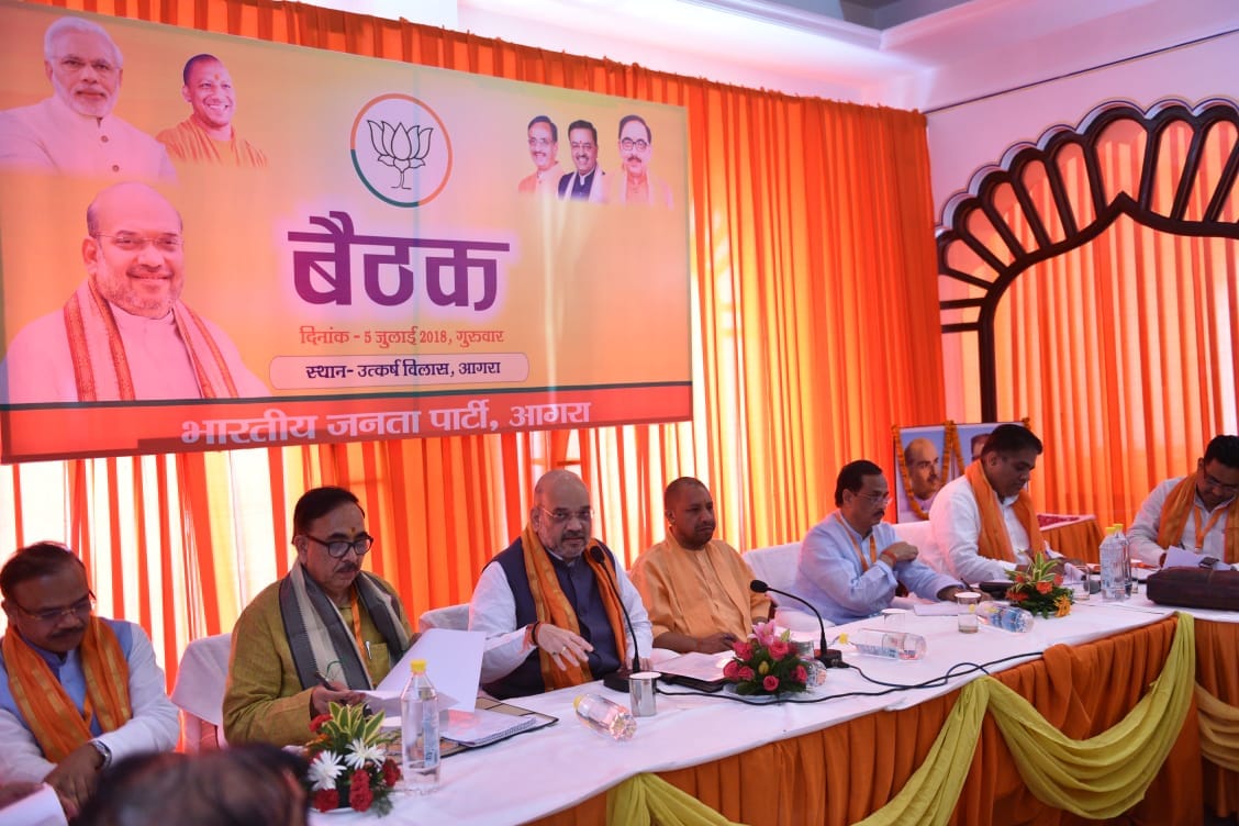 in agra: Today Shah and Yogi will discuss on lok sabha election , both Deputy CM will be present 