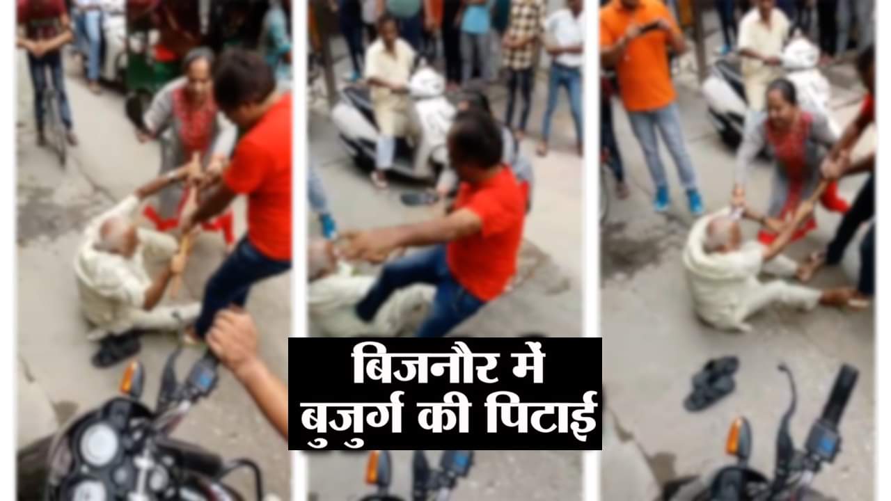 बुजुर्ग