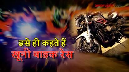 bike racing accident viral video