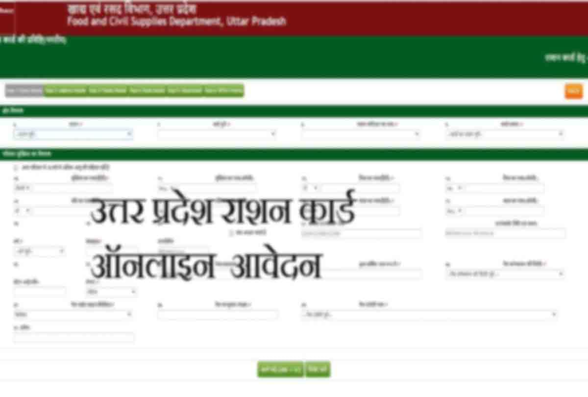 apply for Ration Card till July ten