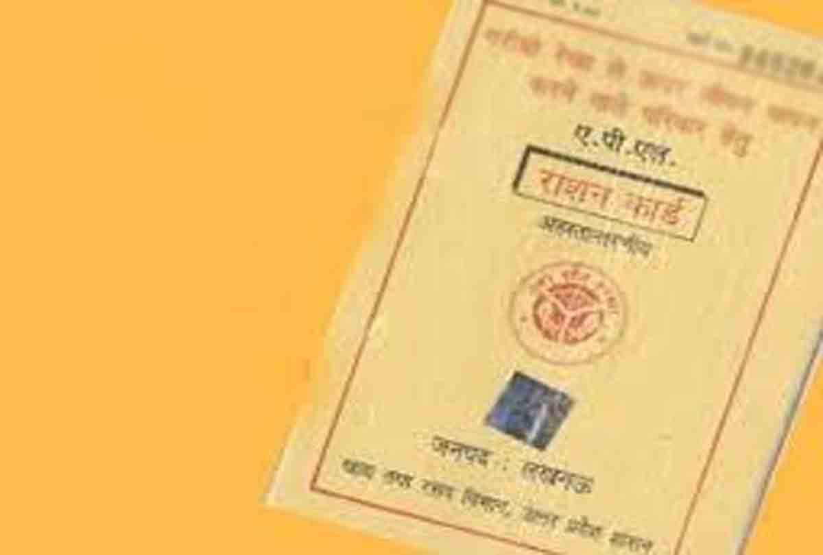 apply for Ration Card till July ten