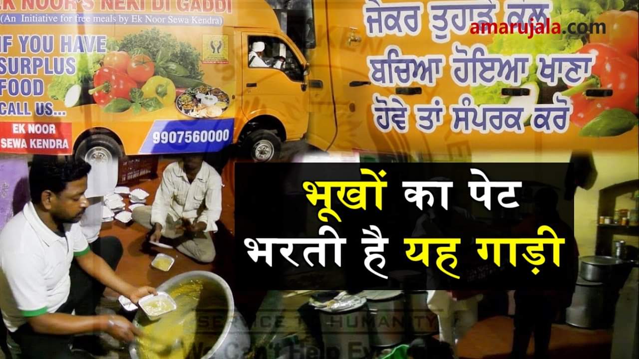 neki di gaddi in punjab