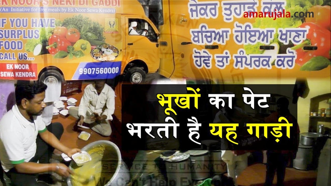 neki di gaddi in punjab