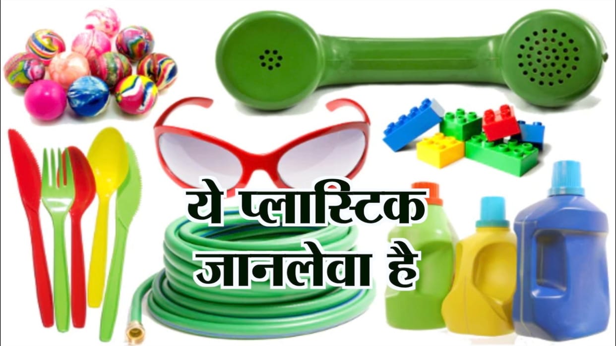 Plastic toys and other Plastic materials are dangerous for children