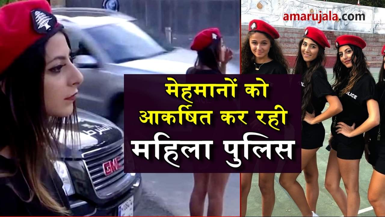 women police uniform in lebnon