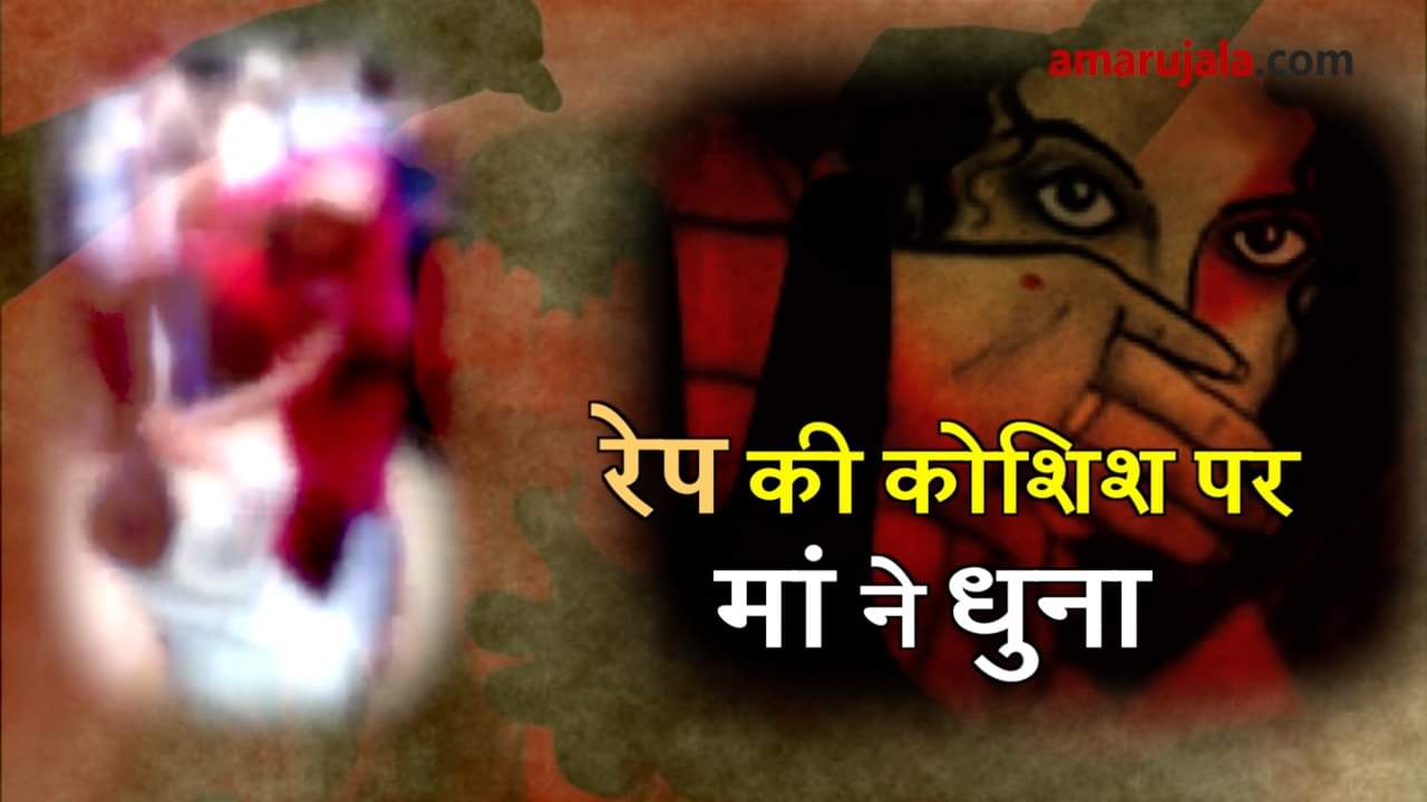 woman beaten a man who tried to rape her daughter