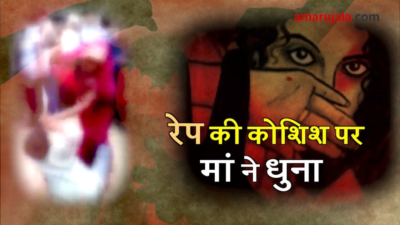 woman beaten a man who tried to rape her daughter