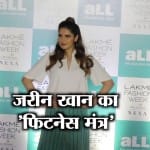 जरीन खान