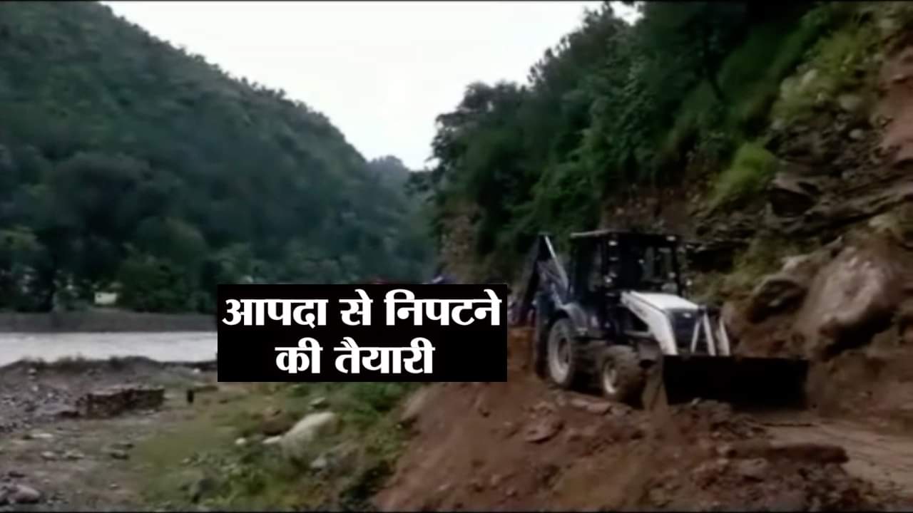 आपदा की तैयारी