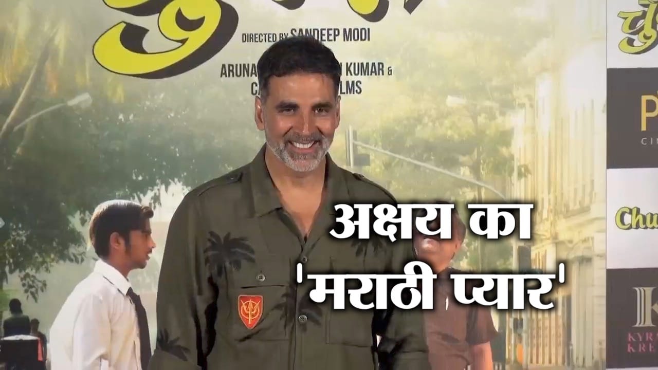 अक्षय 