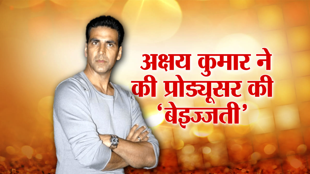 अक्षय
