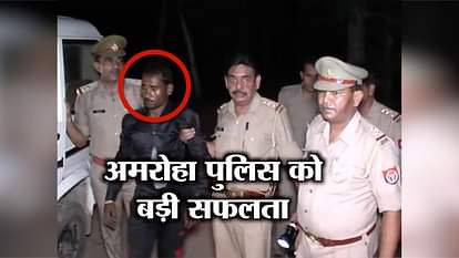 MEHANDI HASAN CAUGHT BY AMROHA POLICE