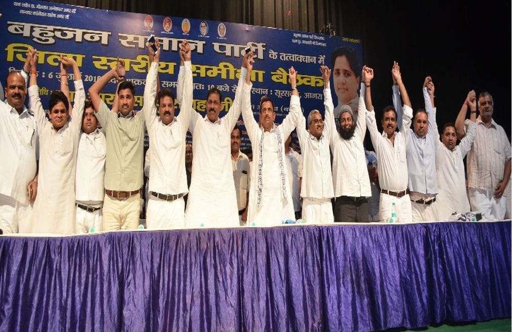 BSP workers meeting over lak sabha chunav