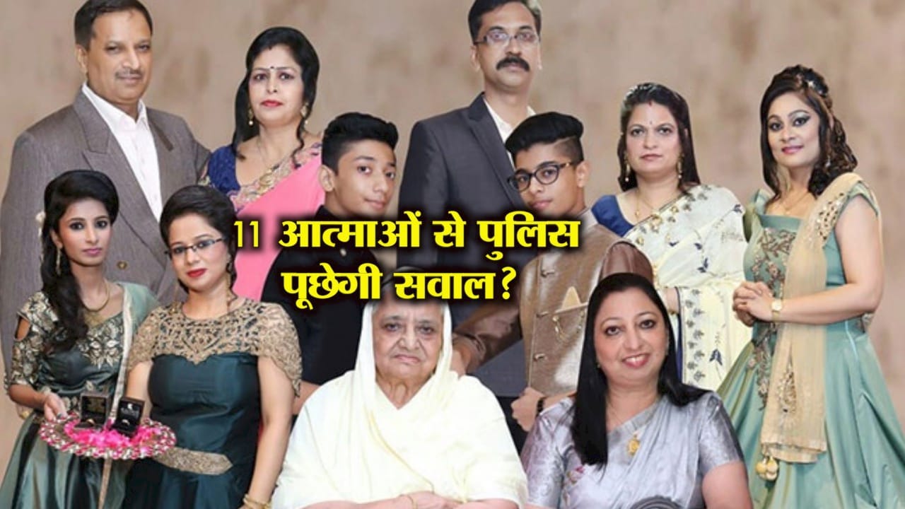 बुरारी
