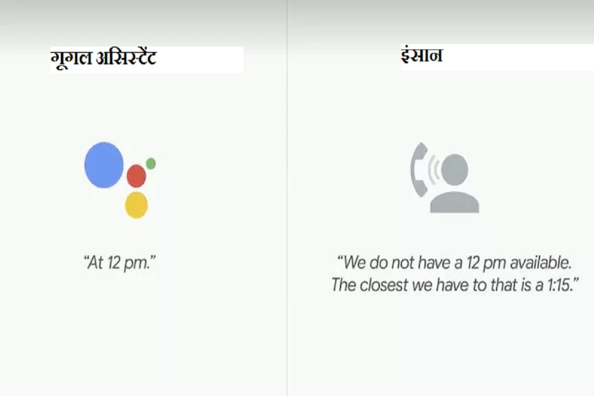 Google Duplex Assistant may replace call centers says report