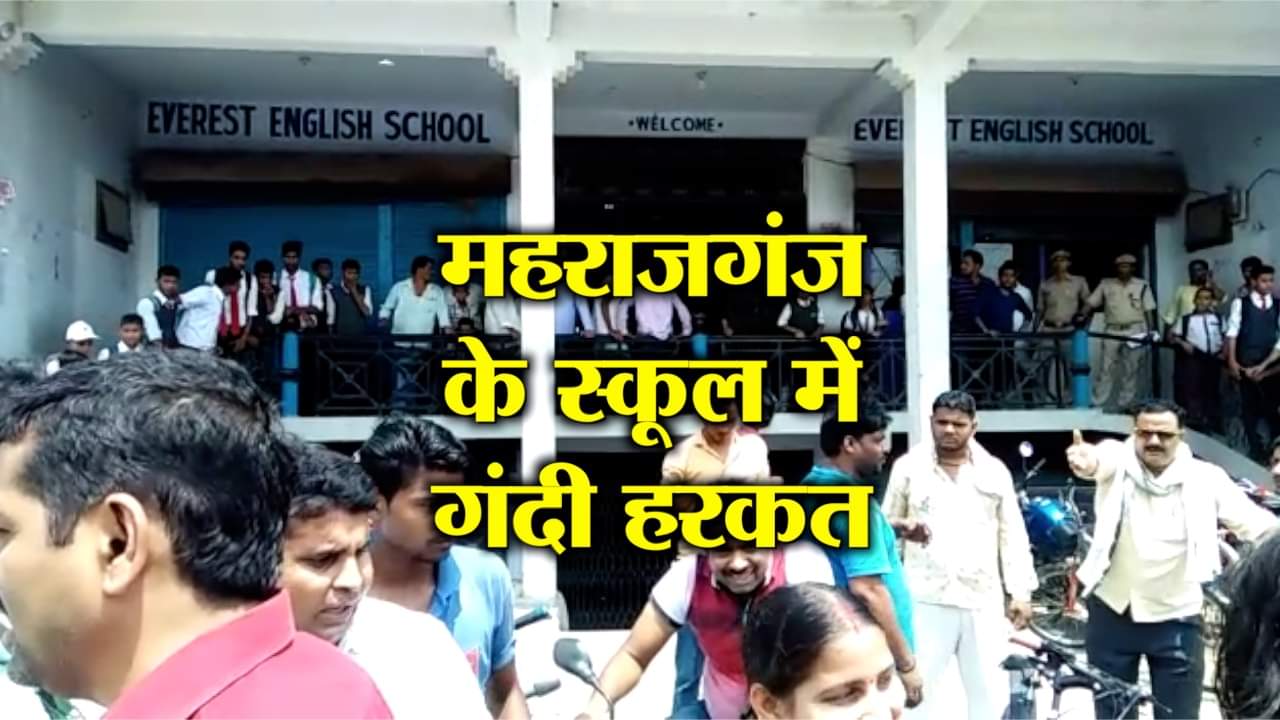 महाराजगंज