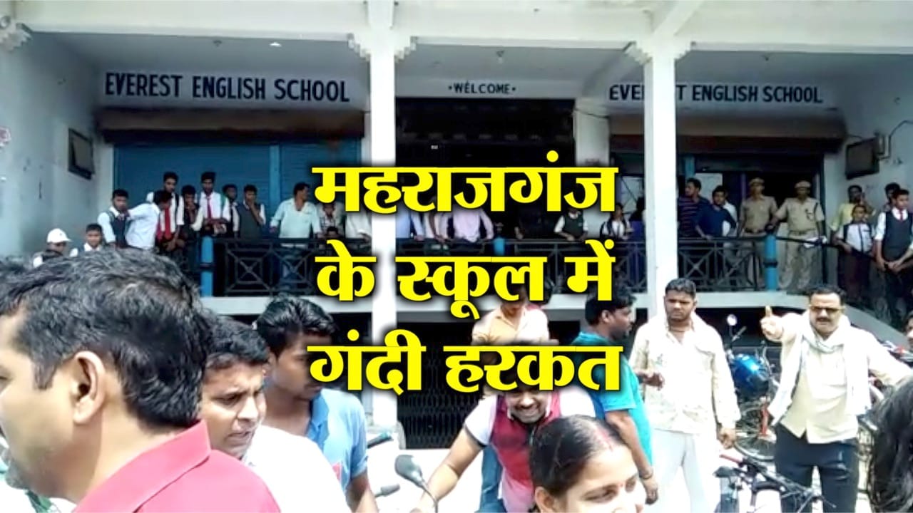 महाराजगंज