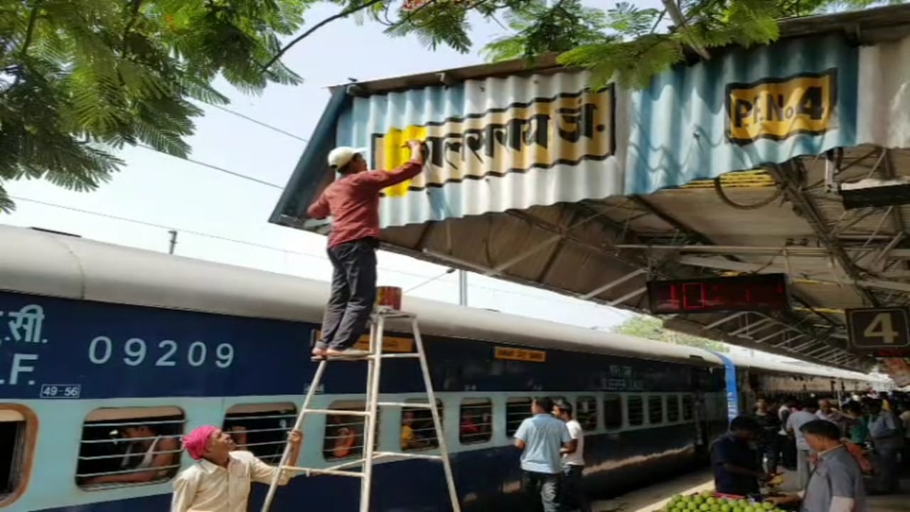 Mughal sarai name removed from all places at railway station