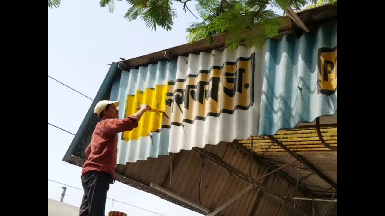 Mughal sarai name removed from all places at railway station