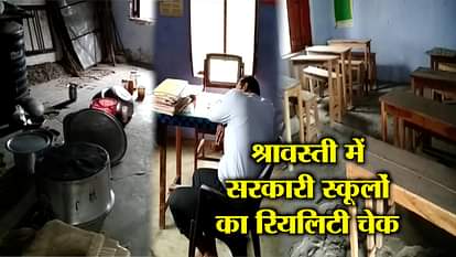 SHOCKING CONDITION OF SHRAVASTI GOVT SCHOOL