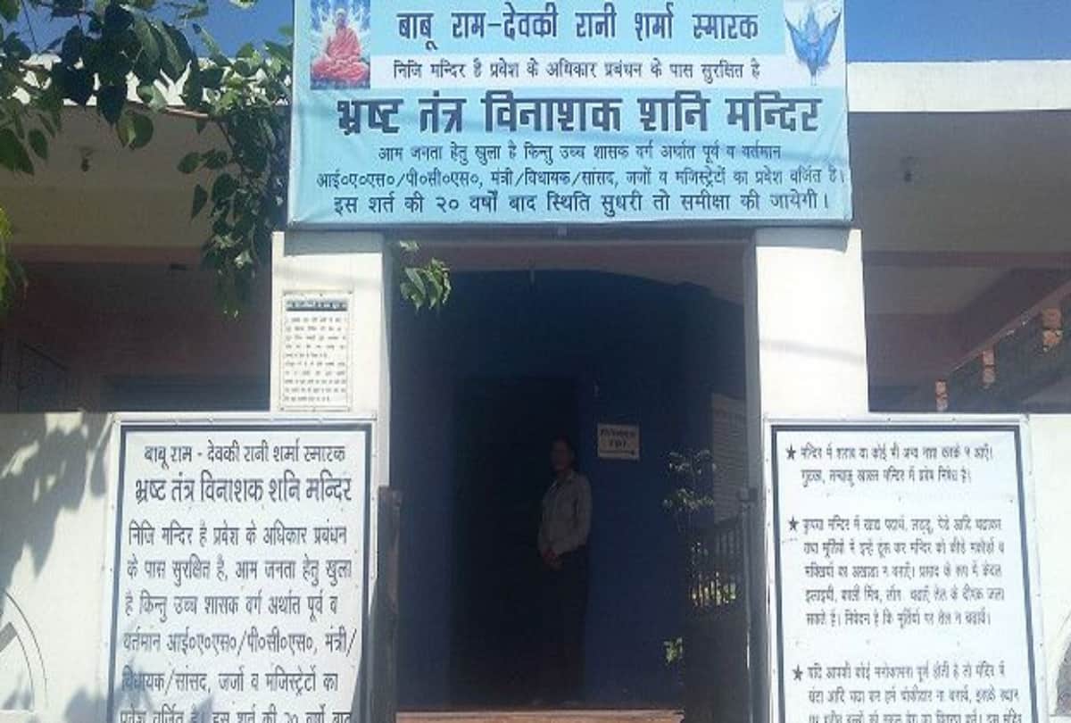 Know why people offer a toy aeroplane at Shaheed Baba Nihal Singh Gurdwara