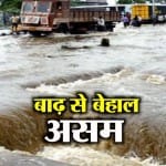 बाढ़