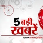 न्यूज हेडलाइंस