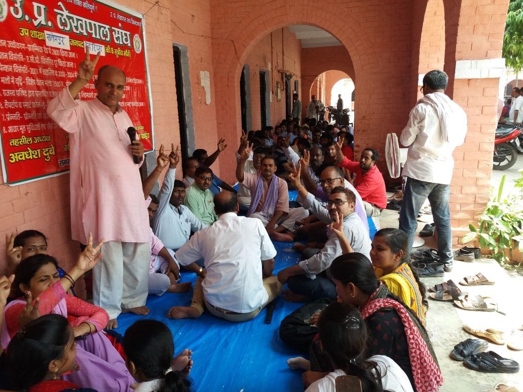 सख्ती पर भड़के लेखपाल, आंदोलन तेज